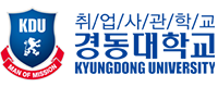 경동대학교
